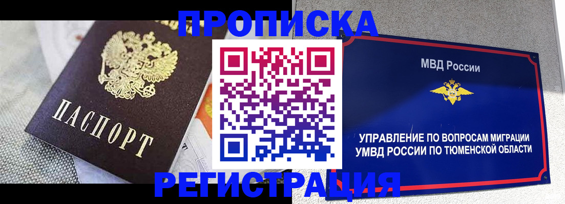 временная регистрация по месту пребывания в Котельниче