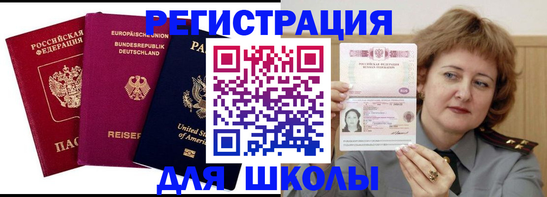 адрес временного пребывания в Котельниче