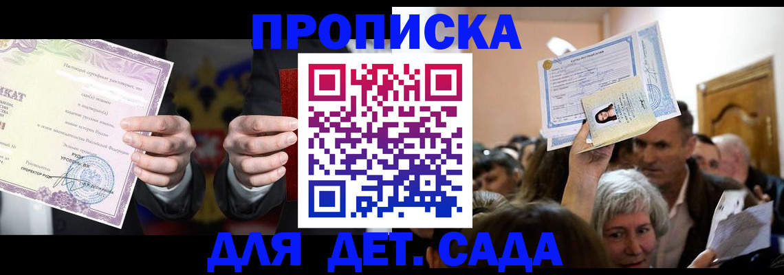 штамп о регистрации в паспорте в Котельниче