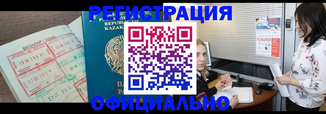 временная регистрация для школы в Котельниче